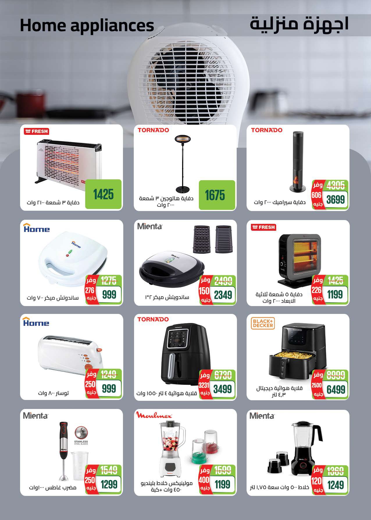 saudi offers from 15jan to 28jan 2025 عروض سعودى من 15 يناير حتى 28 يناير 2025 صفحة رقم 37